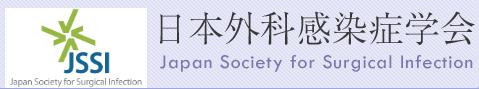 日本外科感染症学会